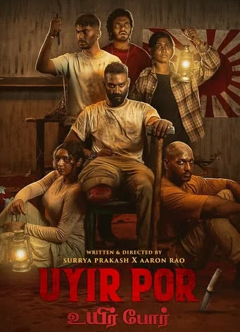 مشاهدة فيلم Uyir Por 2025 مترجم